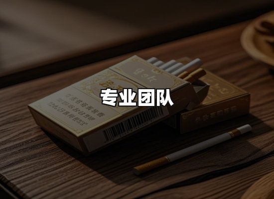 黑金团队